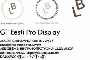 Разработка логотипа и фирменного стиля для кофейни