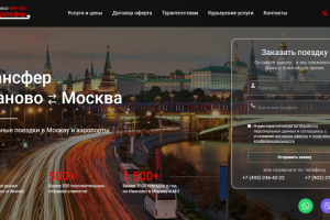 Дизайн и копирайтинг для сайта по перевозкам