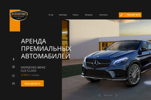 сайт по аренде слитных авто