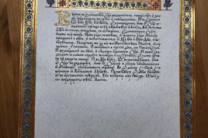 Символ веры на церковнославянском языке.