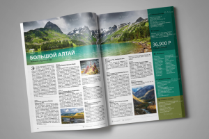 Туристический каталог