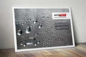 Имиджевый плакат