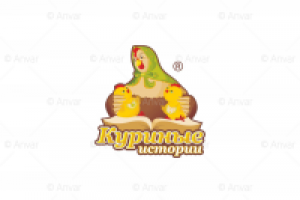 Торговая марка "Куриные истории" (2008 г.)