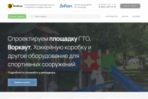 Верстка и натяжка интернет-магазина на Wordpress