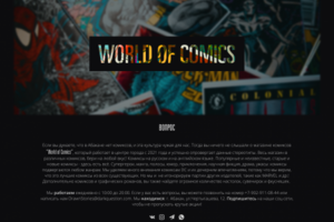 World of Stories