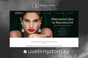 Интернет-каталог на Битрикс