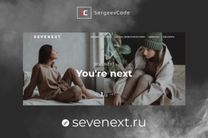 Лендинги магазина одежды на Битрикс