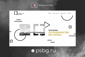 Корпоративный сайт на WordPress