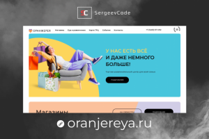 Корпоративный сайт на Битрикс