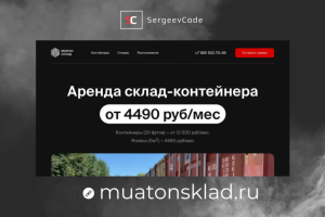 Сайт-визитка без CMS