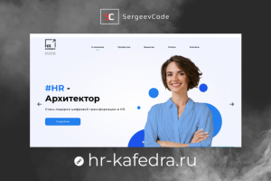 Сайт-визитка на Битрикс