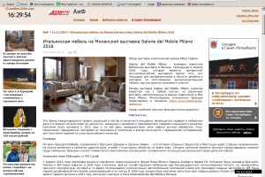 Статья с рекламой мебельного магазина