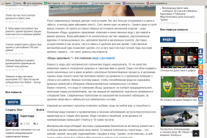 "Воды здоровья"