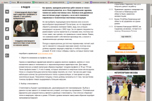 Текст для компании, занимающейся установкой окон