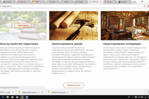 Работа 3440880