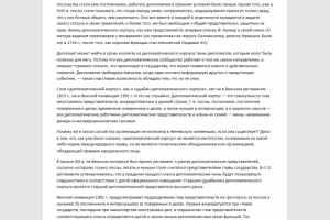 Подготовка статьи