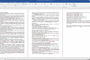 Подготовка речи для конференции