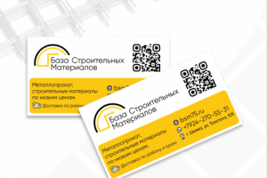 Визитная карточка "База строительных материалов"