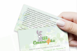 Визитная карточка "Степашка"