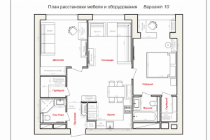 Планировочное решение квартиры 65 кв.м.