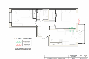 Технический дизайн квартиры 52 кв.м.