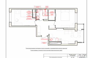 Технический дизайн квартиры 52 кв.м.
