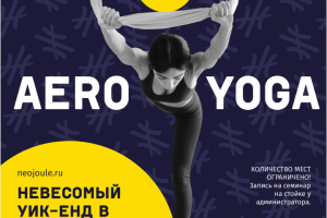 Key Visual для клуба NeoДжоуль