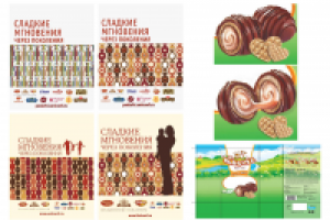 Работа 2239969