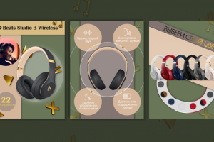 Карточка Наушников