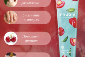 Карточка Крема для Wildberries