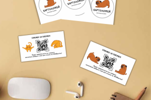 Визитки + открытки