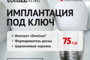 Клиника Стоматологии