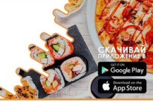 Реклама для доставки еды, Лид - 143 руб