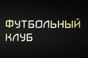 Яндекс.Директ для детского футбольного клуба в МСК, 500р - лид