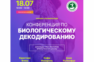 Снижение заявки с 321р до 55р на мед. конференцию (FB/Instagram)