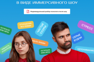 Продвижение Перфоманс спектакля Instagram