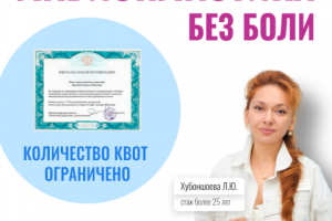 Продвижение клиники Лабиопластики Instagram