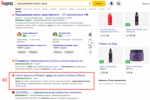 ТОП Яндекса Салон Красоты