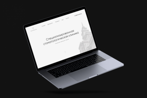 Стоматологическая клиника