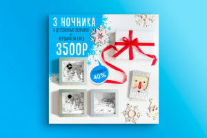 Рекламный баннер для компании "Чудеса леса" (Набор)