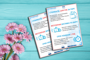 Листовка для м-на Линз