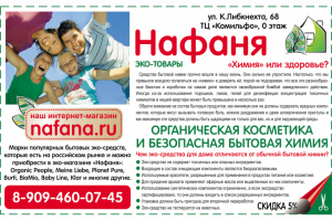 Рекламный модуль