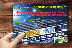 Приглашение для Интернет рассылки