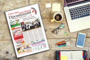 Все этапы верстки газеты "Провинция"