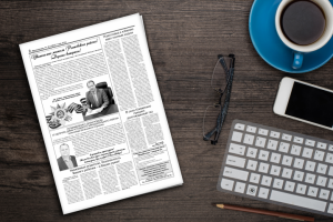 Верстка газеты "Провинция"