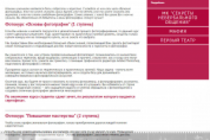 Рерайтинг для сайта