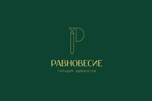 Логотип для гильдии адвокатов "Равновесие"
