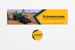 Оформление группы вконтакте для магазина тракторов
