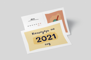 Разработка календаря на 2021 год!