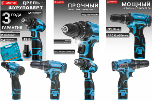 Фотосъемка строительных инструментов для маркетплейсов